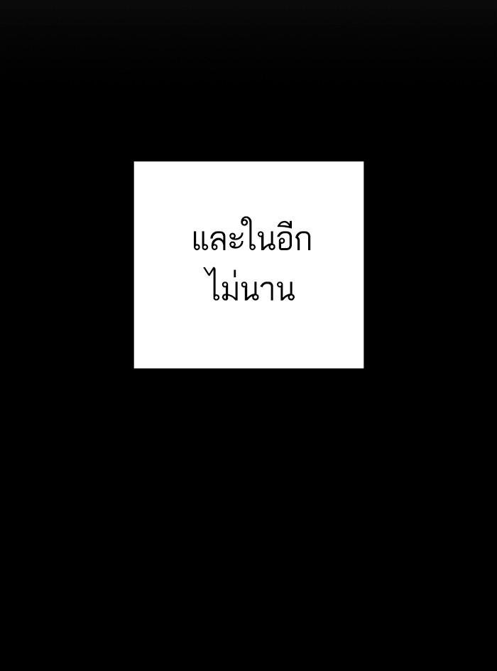 Lookism ตอนที่ 317 page 126