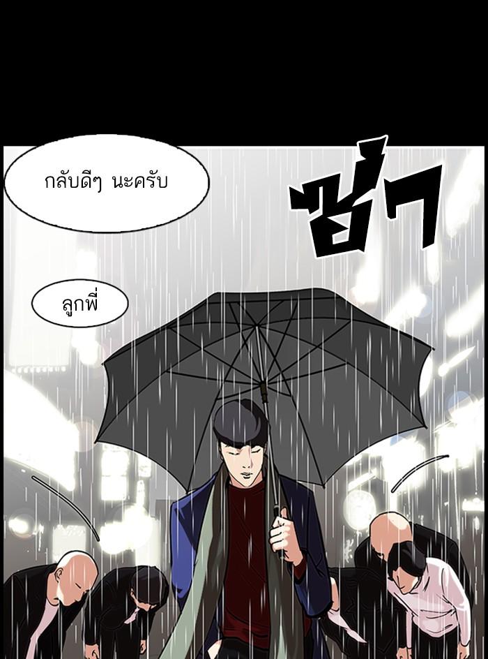 Lookism ตอนที่ 317 page 127