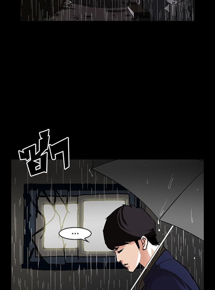Lookism ตอนที่ 317 page 130