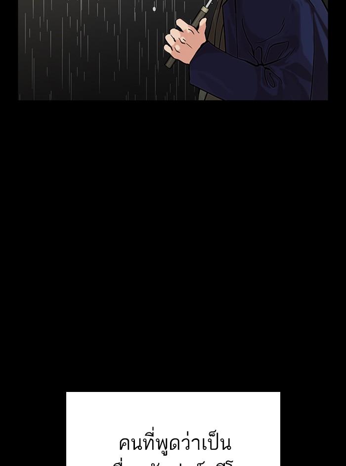 Lookism ตอนที่ 317 page 131