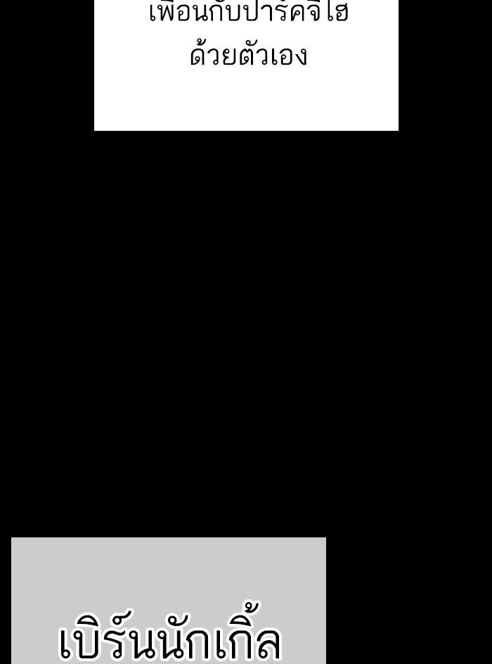 Lookism ตอนที่ 317 page 132