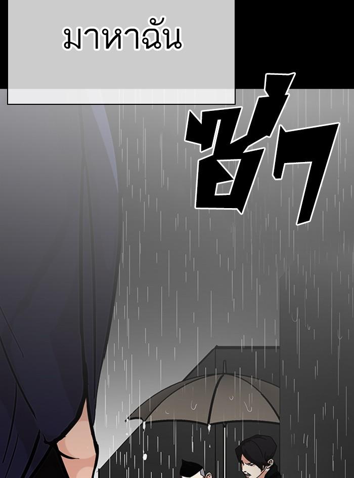 Lookism ตอนที่ 317 page 133