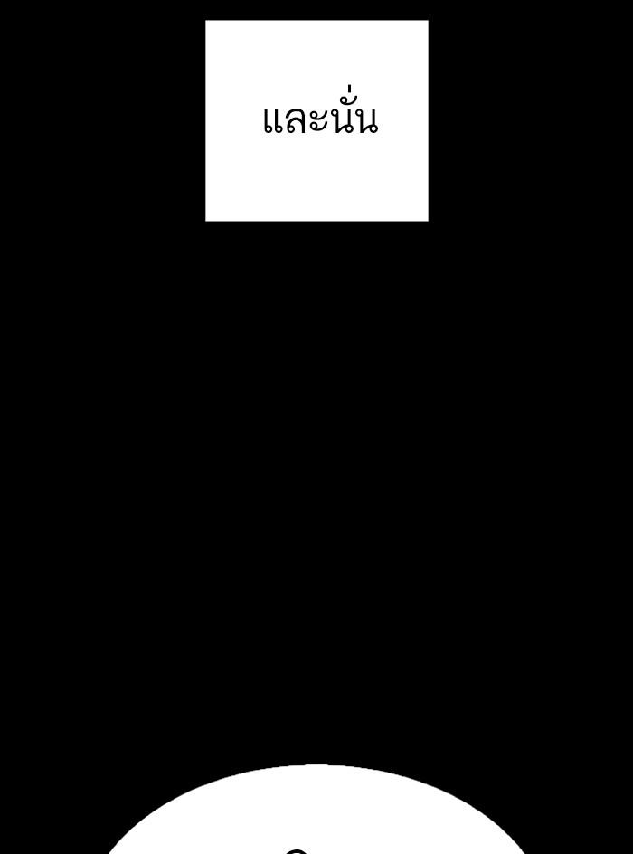 Lookism ตอนที่ 317 page 135