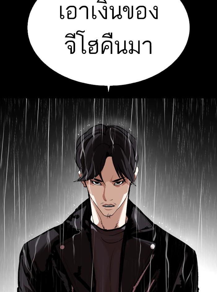 Lookism ตอนที่ 317 page 136
