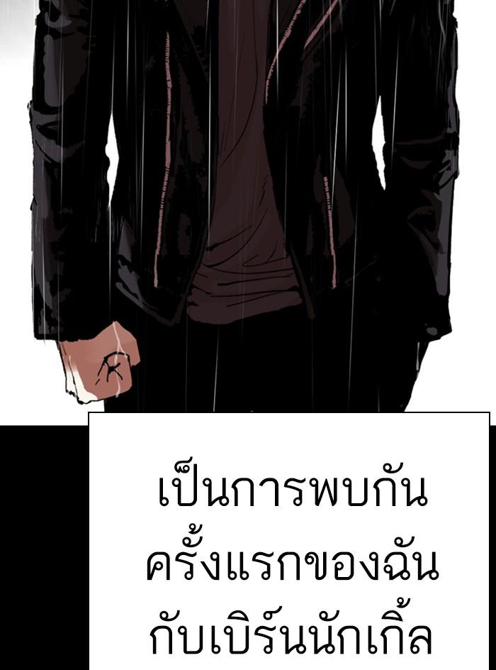 Lookism ตอนที่ 317 page 137