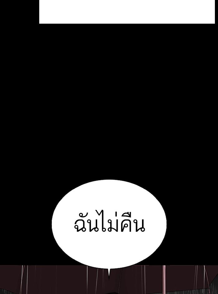 Lookism ตอนที่ 317 page 138