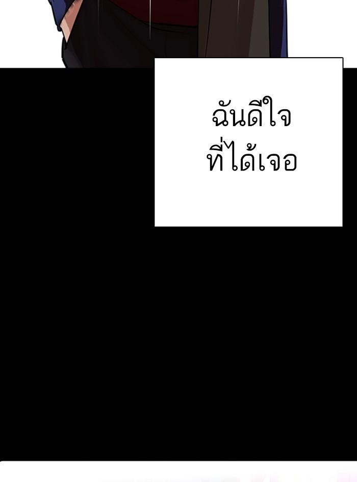 Lookism ตอนที่ 317 page 140