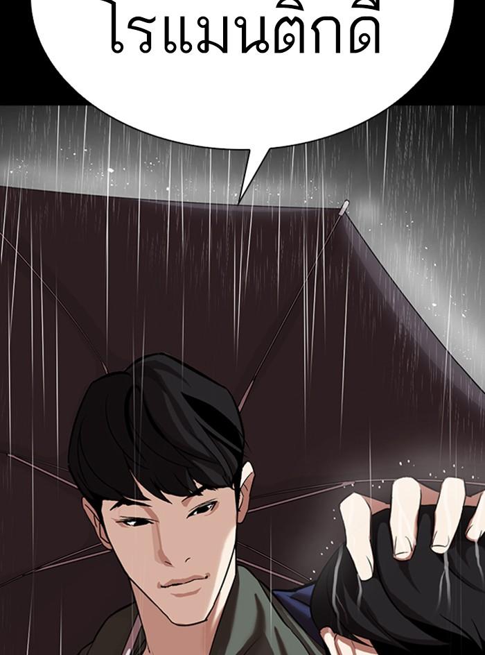 Lookism ตอนที่ 317 page 143