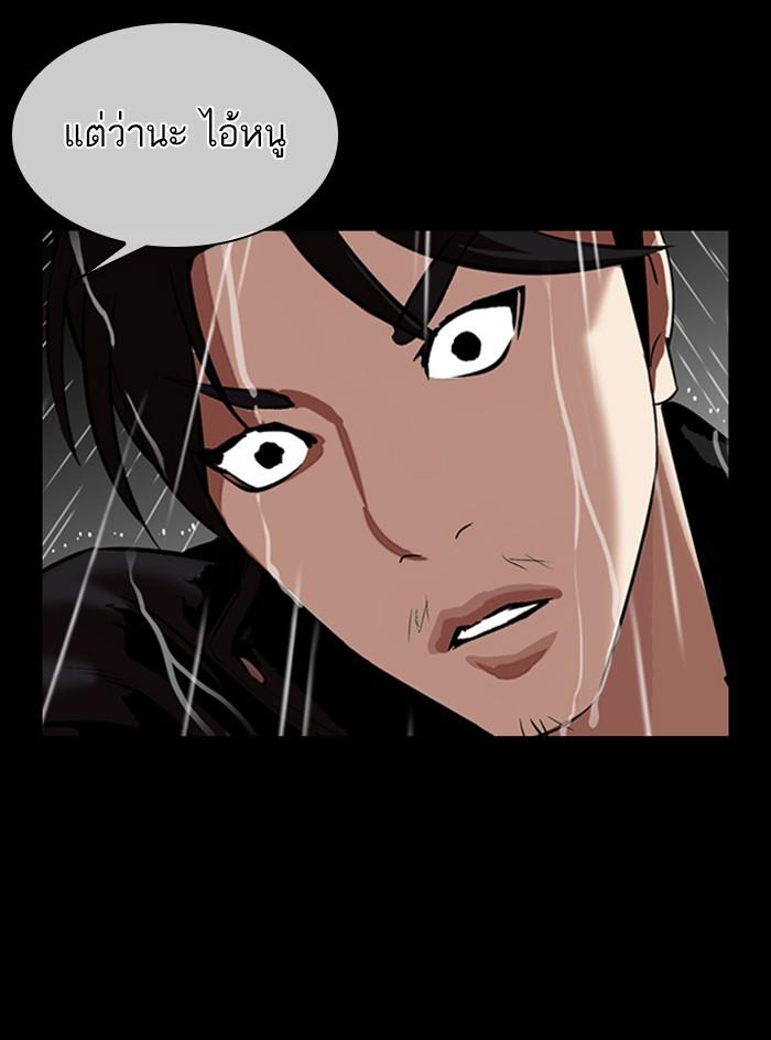 Lookism ตอนที่ 317 page 149