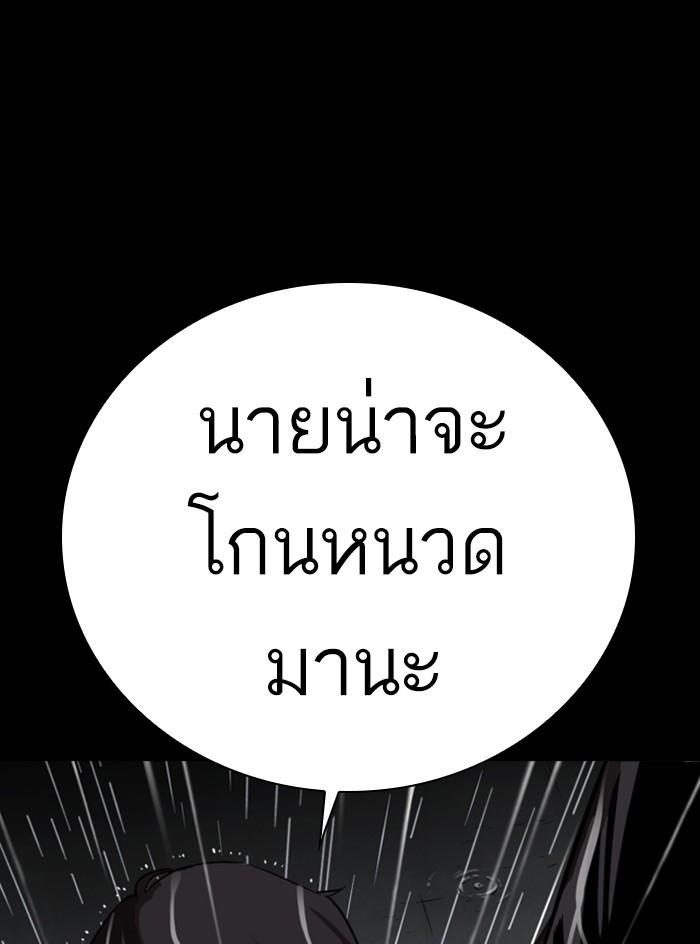 Lookism ตอนที่ 317 page 150