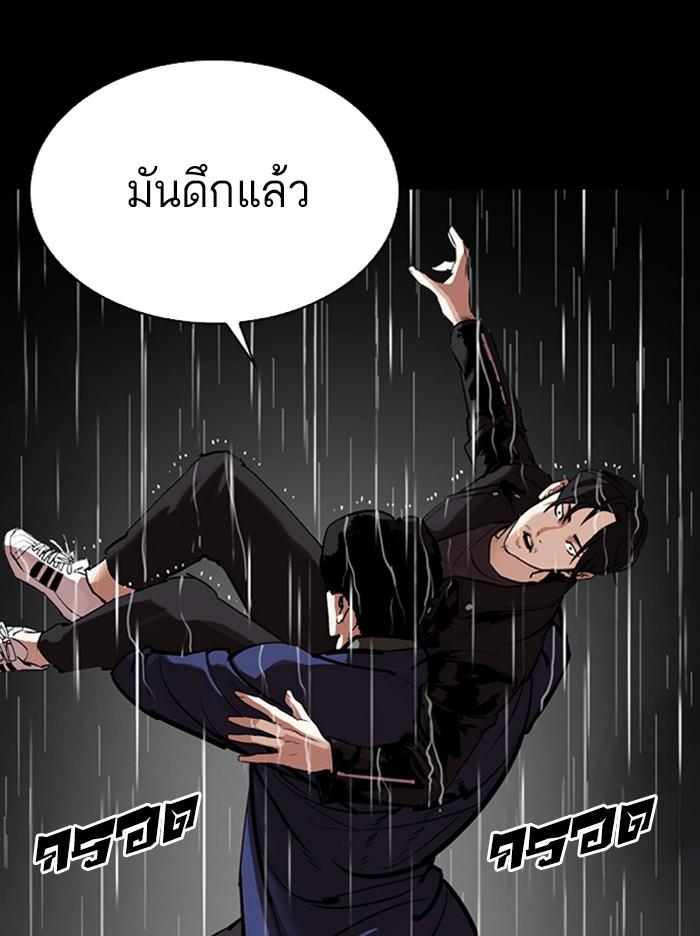 Lookism ตอนที่ 317 page 155