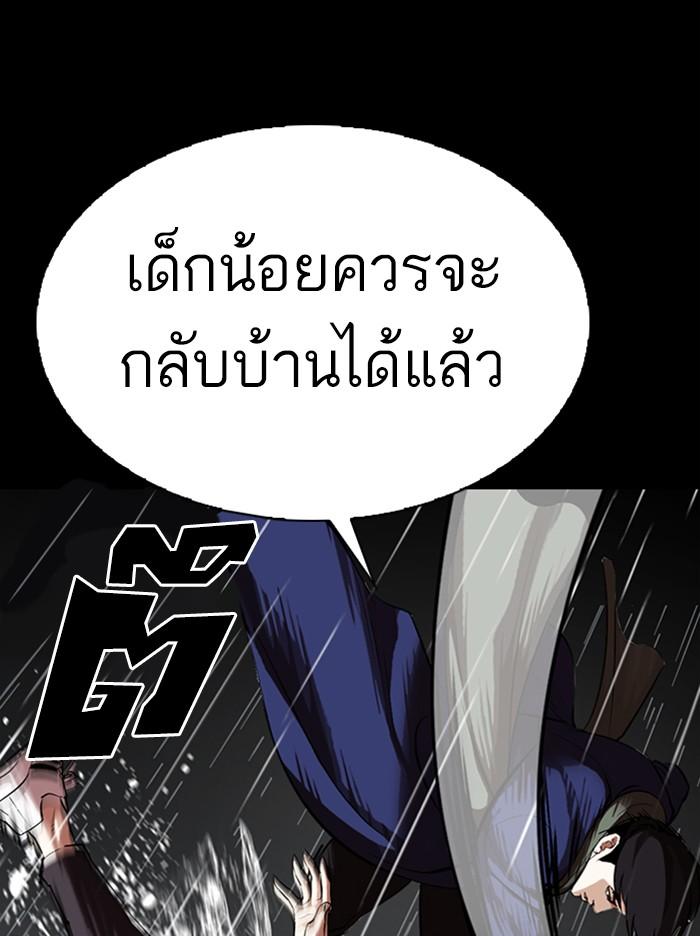 Lookism ตอนที่ 317 page 157