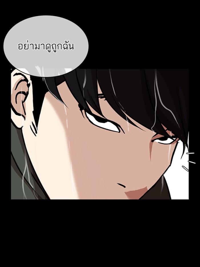 Lookism ตอนที่ 317 page 159