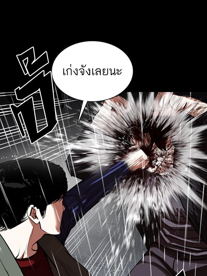 Lookism ตอนที่ 317 page 163