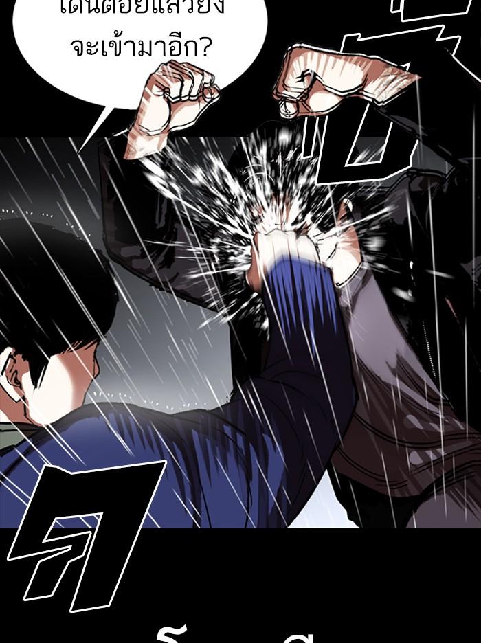 Lookism ตอนที่ 317 page 165