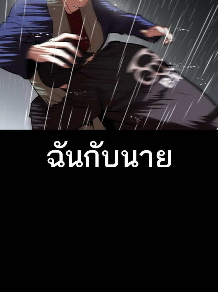 Lookism ตอนที่ 317 page 167