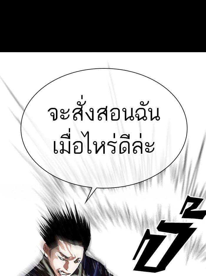 Lookism ตอนที่ 317 page 168