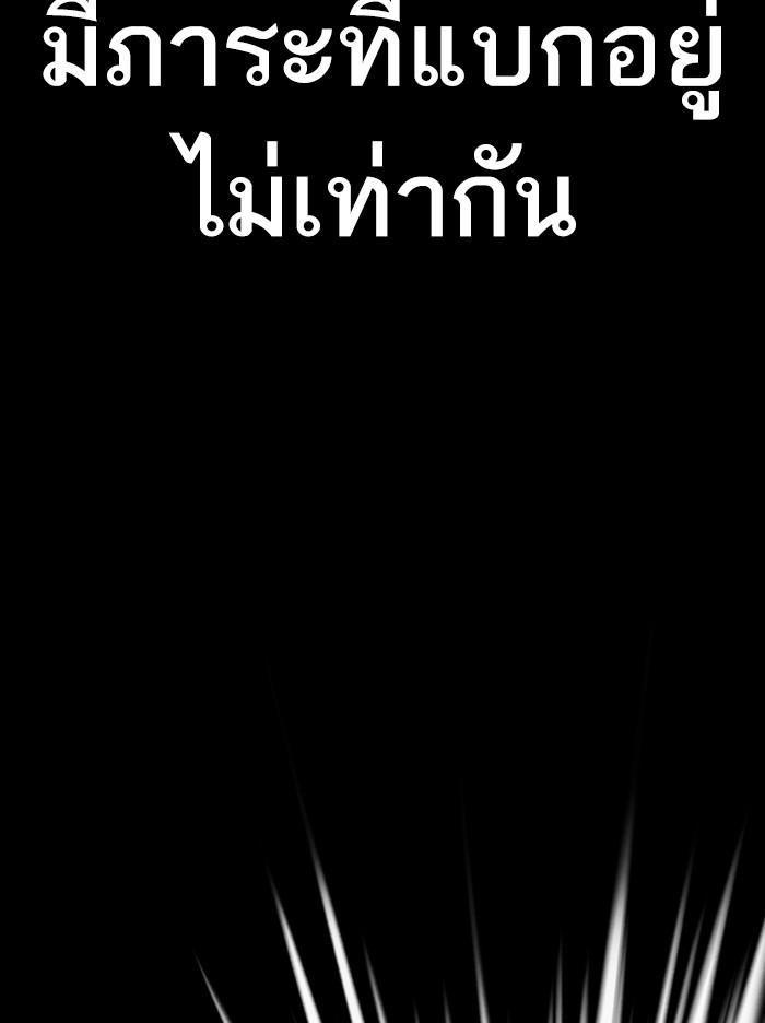 Lookism ตอนที่ 317 page 170