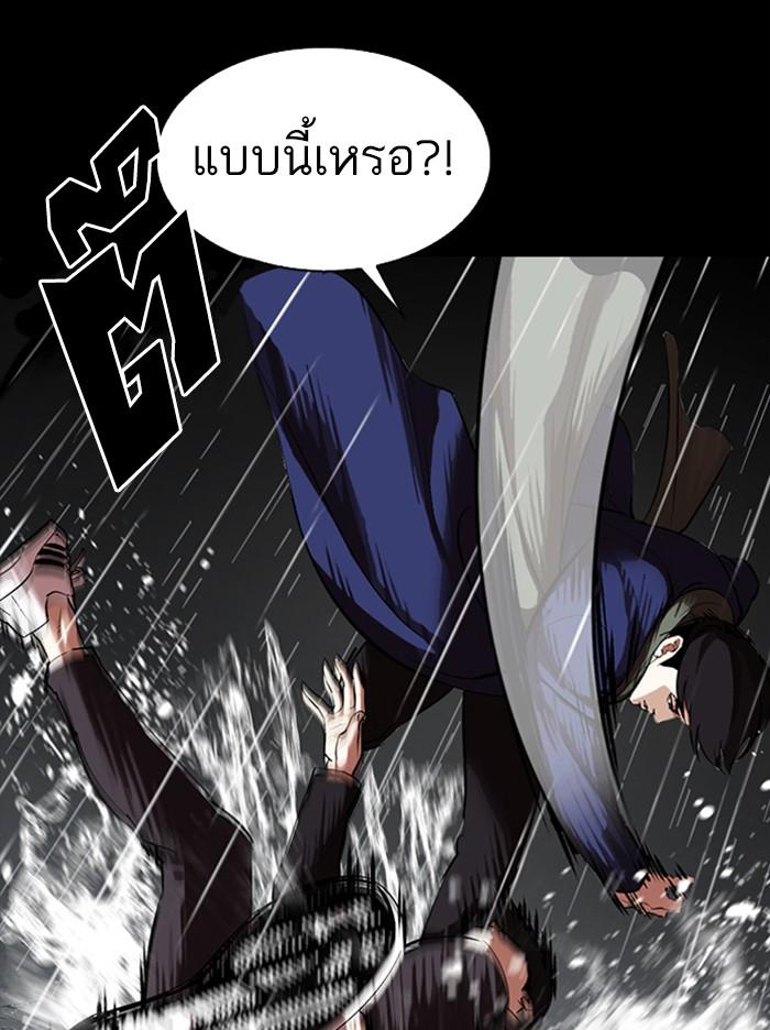 Lookism ตอนที่ 317 page 175