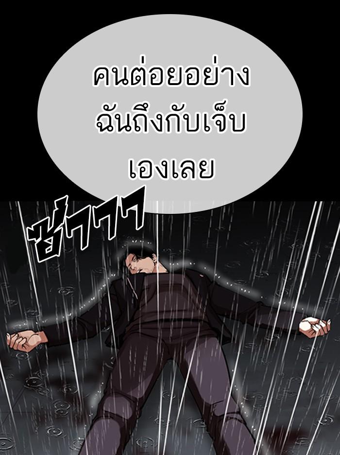 Lookism ตอนที่ 317 page 178