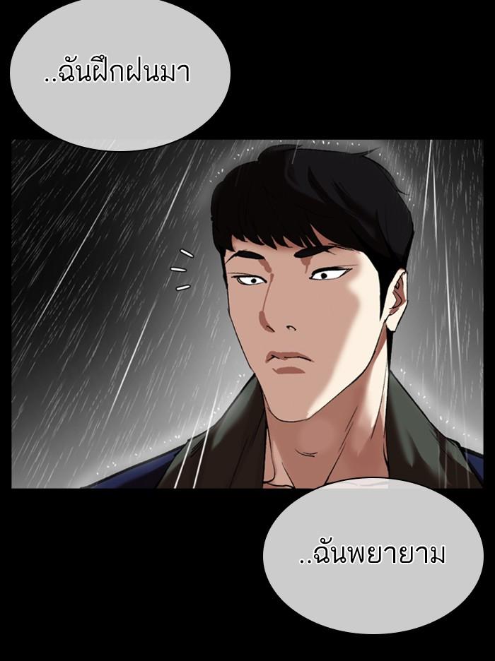 Lookism ตอนที่ 317 page 180