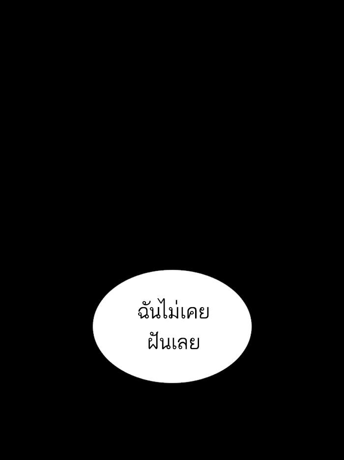 Lookism ตอนที่ 317 page 181