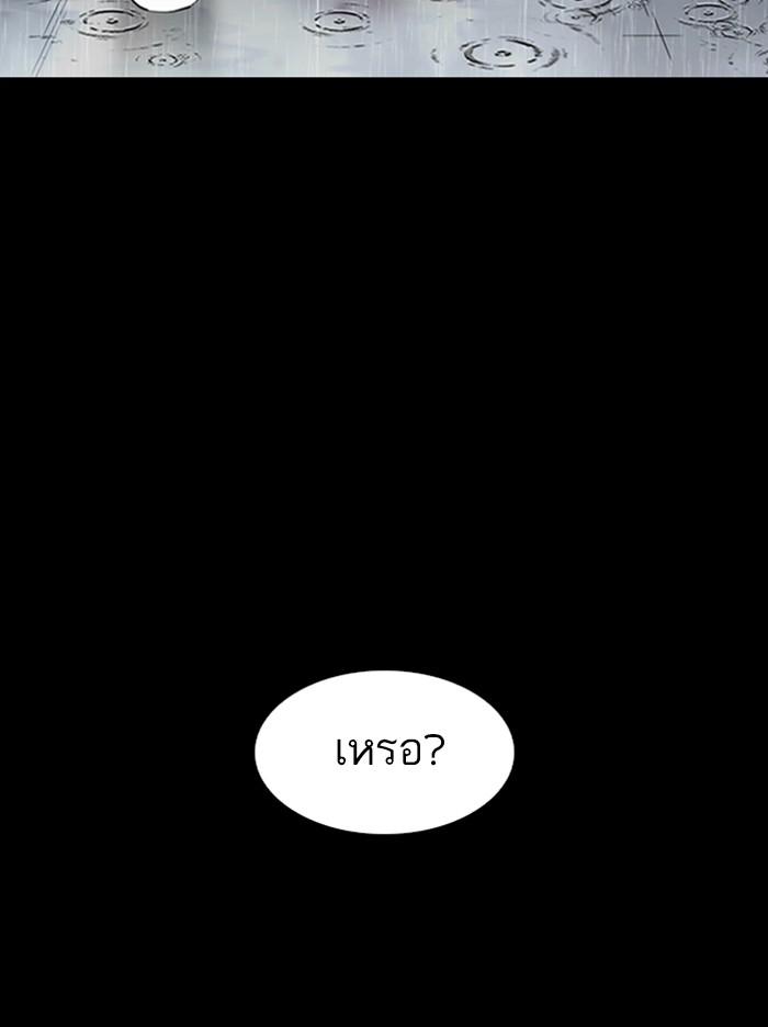 Lookism ตอนที่ 317 page 184