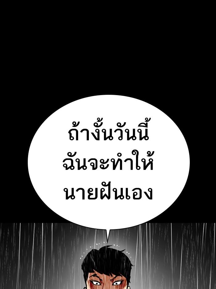 Lookism ตอนที่ 317 page 185