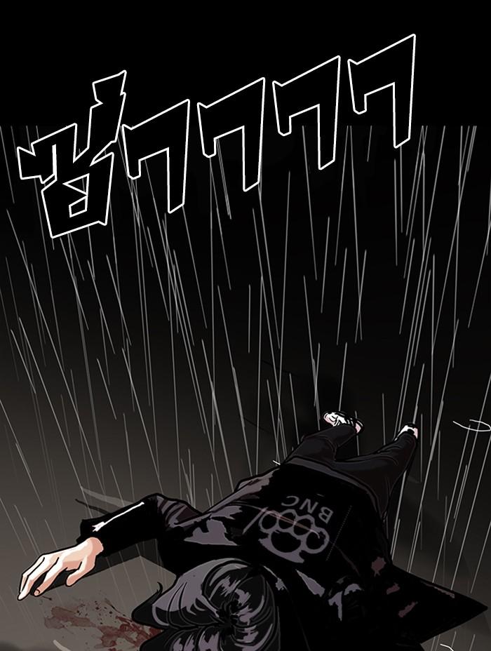 Lookism ตอนที่ 317 page 189