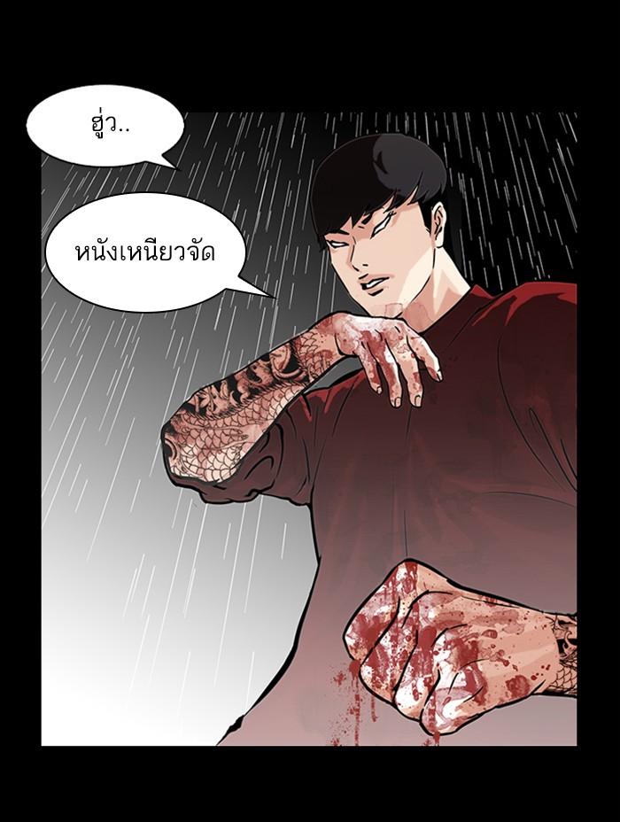 Lookism ตอนที่ 317 page 191