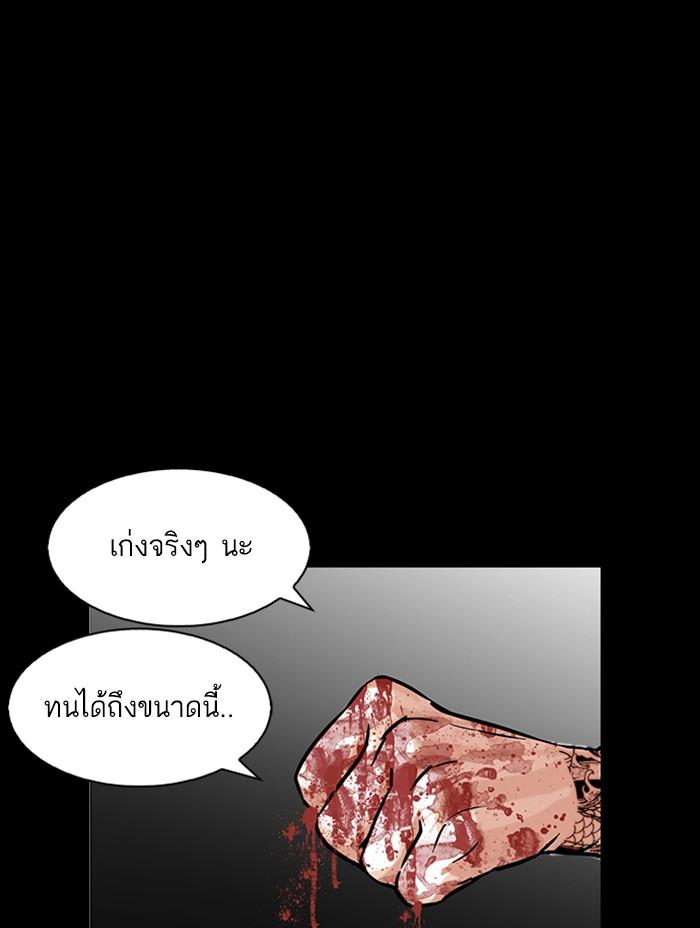 Lookism ตอนที่ 317 page 192