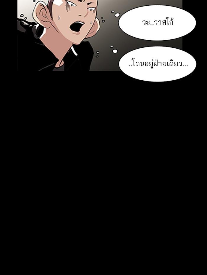 Lookism ตอนที่ 317 page 194