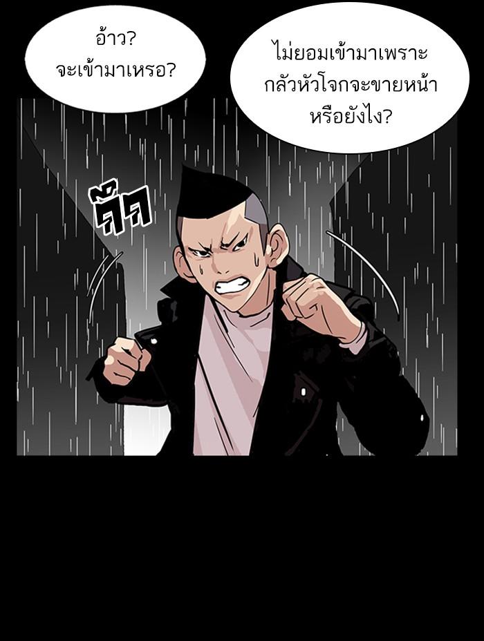 Lookism ตอนที่ 317 page 195