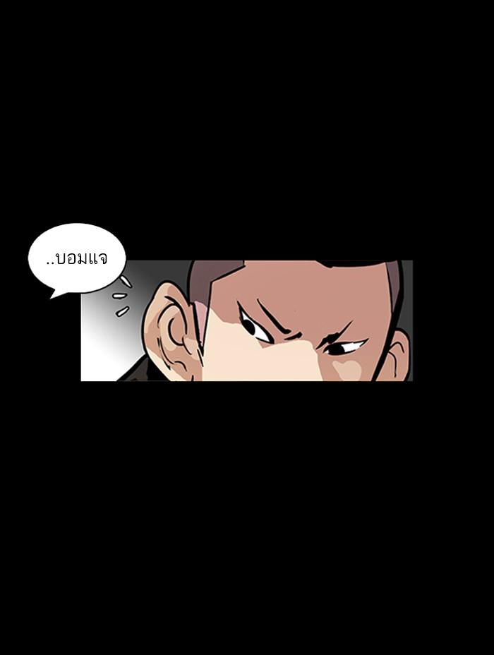 Lookism ตอนที่ 317 page 196