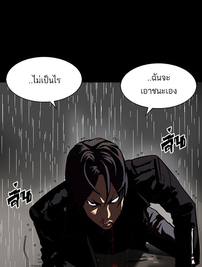 Lookism ตอนที่ 317 page 197
