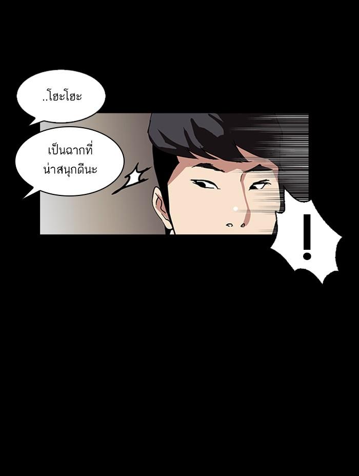 Lookism ตอนที่ 317 page 200