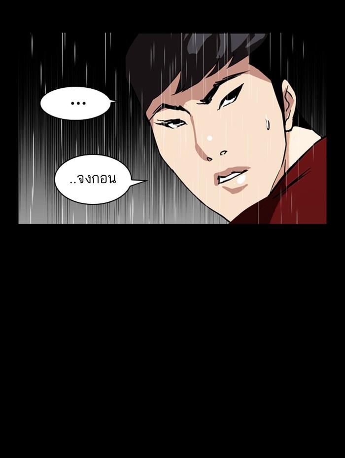 Lookism ตอนที่ 317 page 203