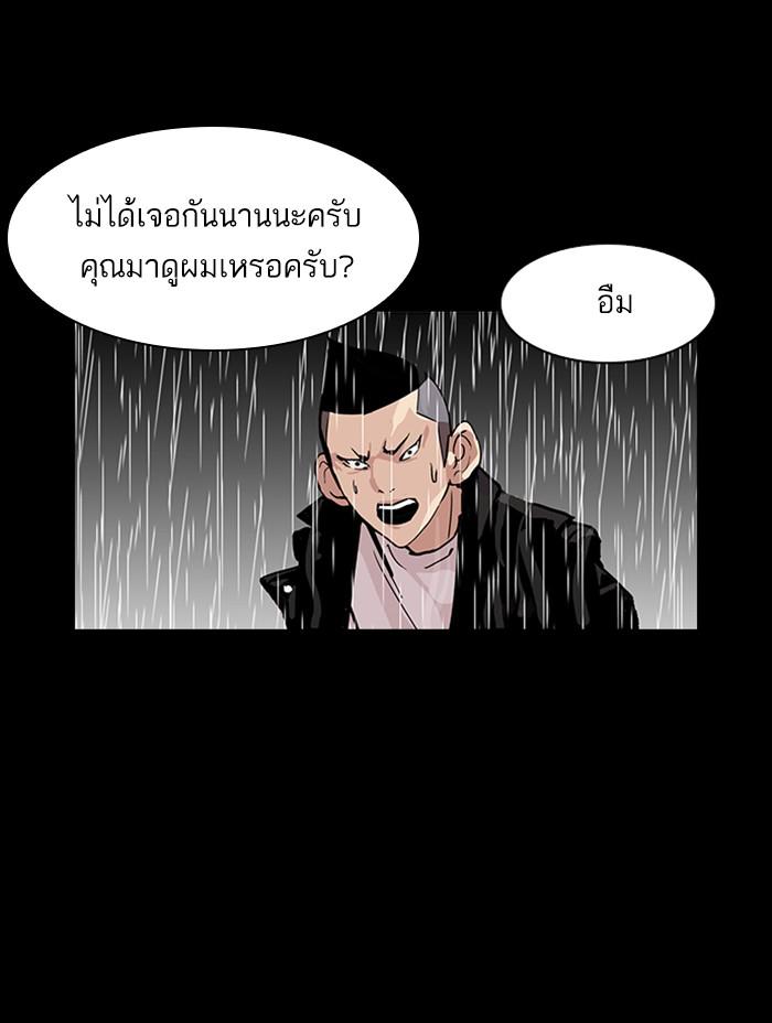 Lookism ตอนที่ 317 page 204