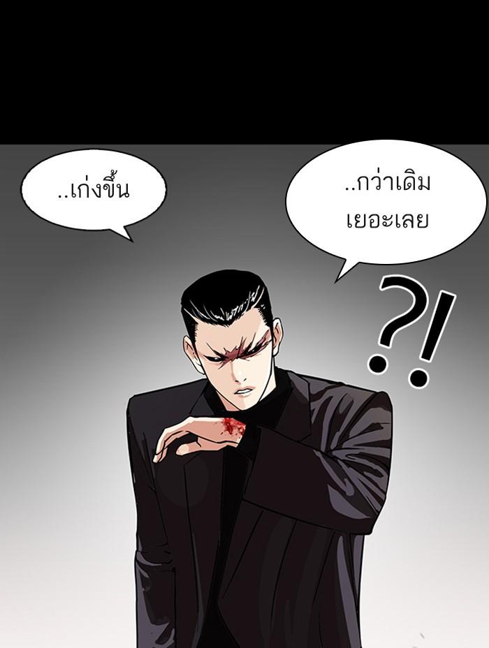 Lookism ตอนที่ 317 page 212
