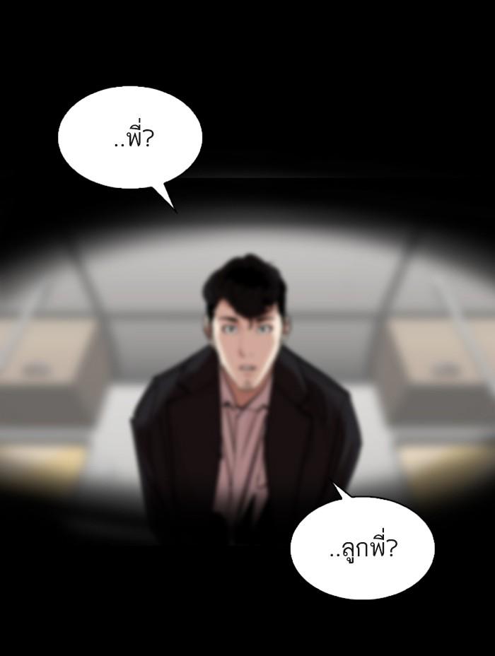 Lookism ตอนที่ 317 page 217