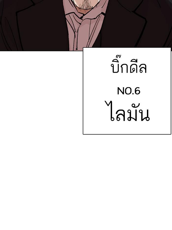 Lookism ตอนที่ 317 page 220