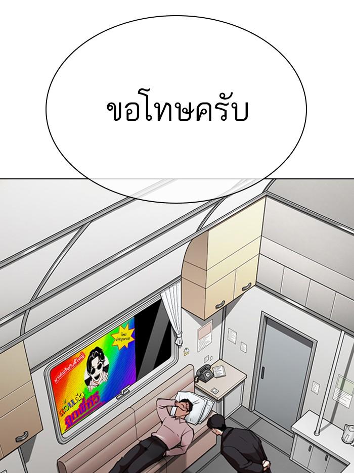 Lookism ตอนที่ 317 page 221