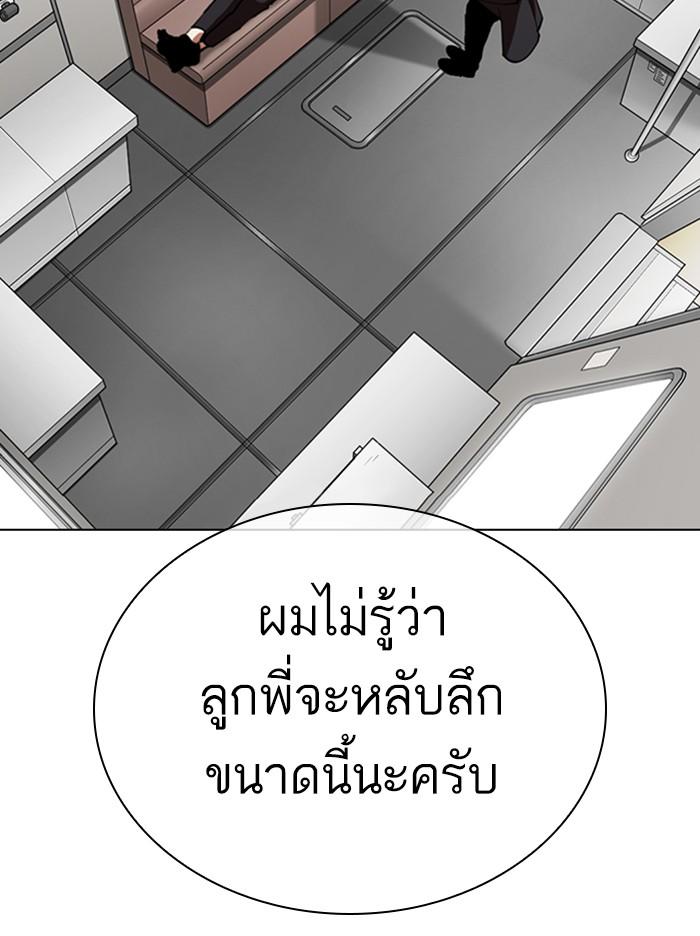 Lookism ตอนที่ 317 page 222
