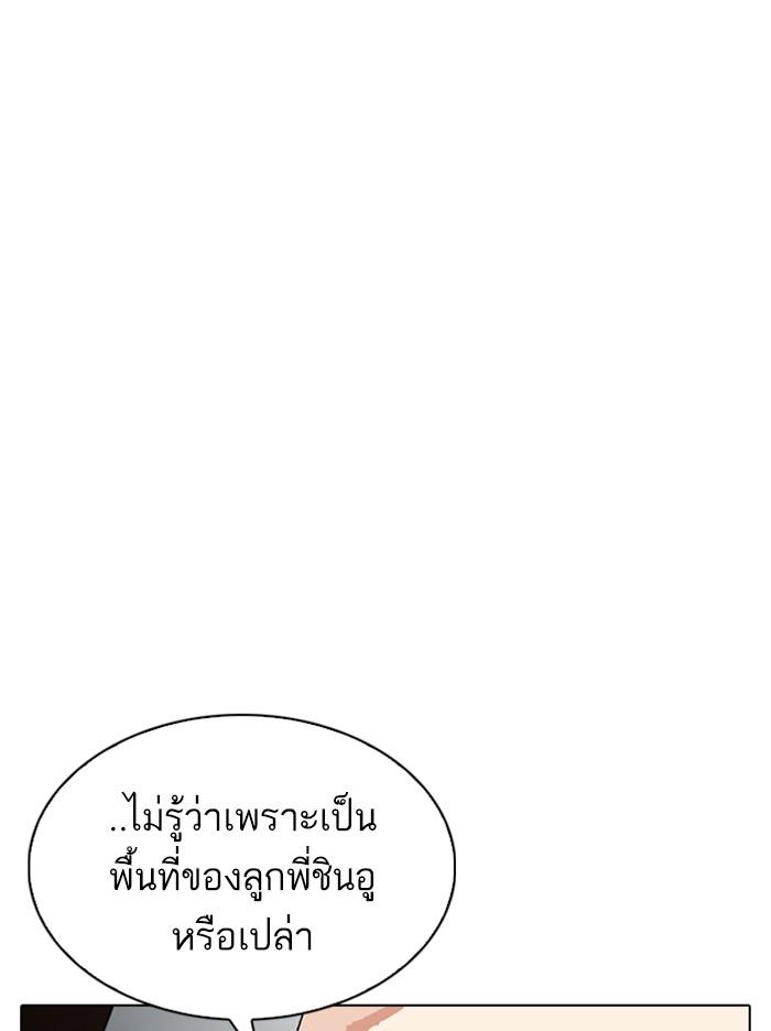 Lookism ตอนที่ 317 page 223