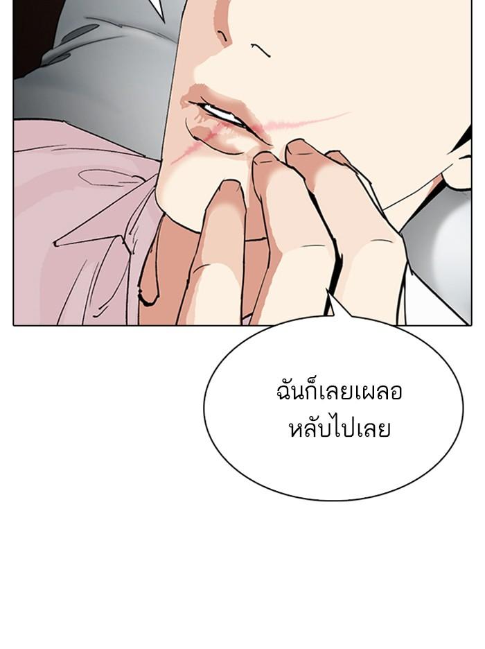 Lookism ตอนที่ 317 page 224