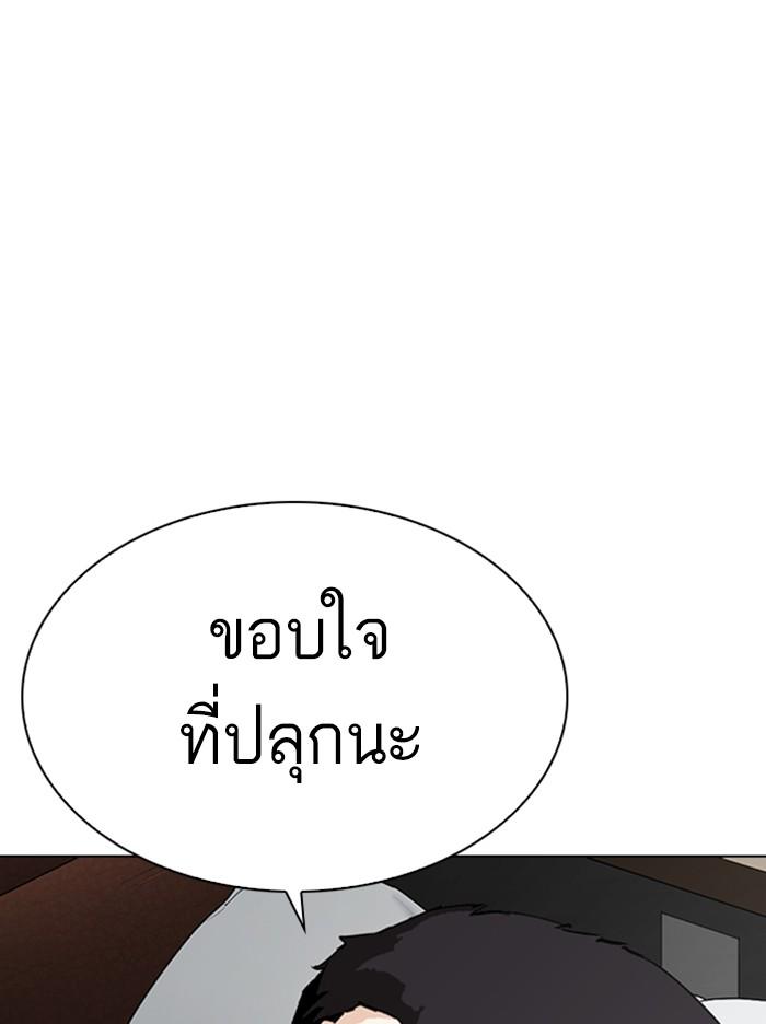 Lookism ตอนที่ 317 page 225
