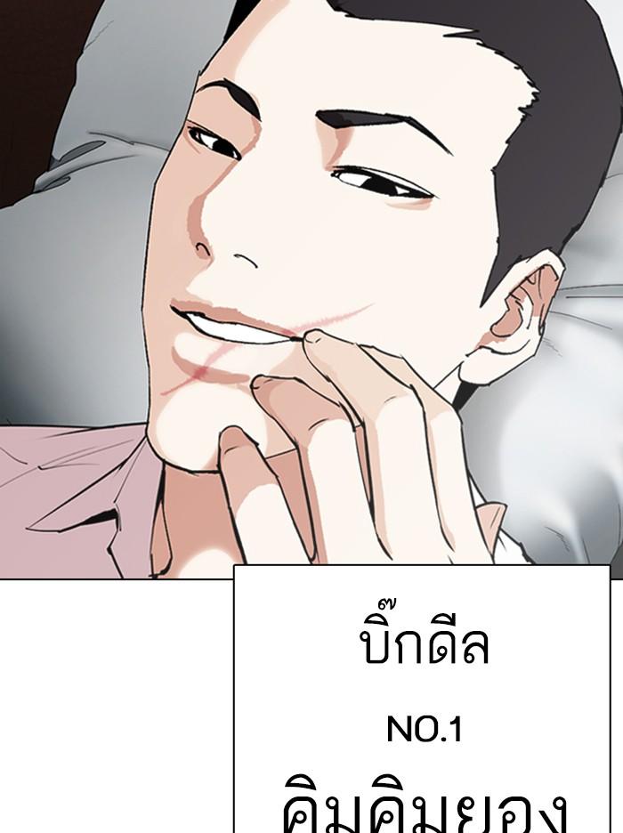 Lookism ตอนที่ 317 page 226