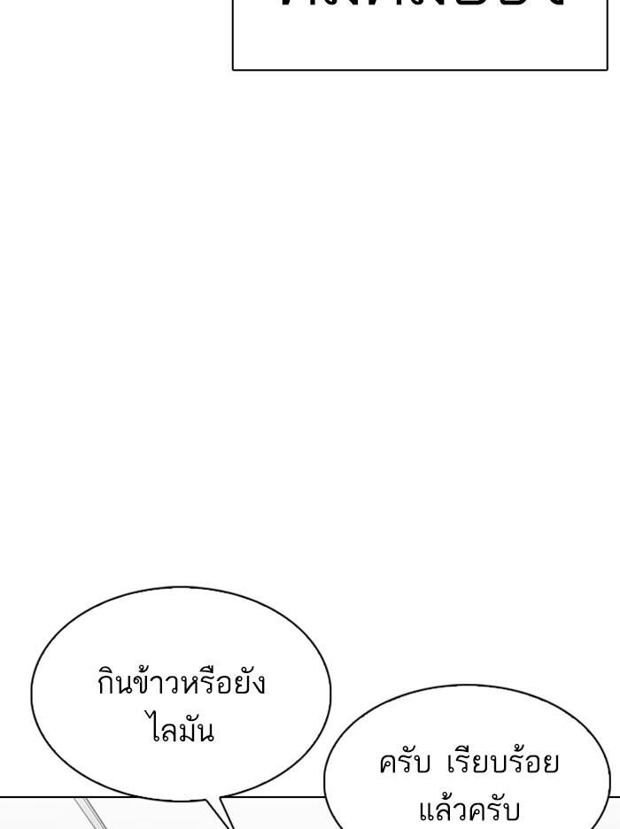 Lookism ตอนที่ 317 page 227