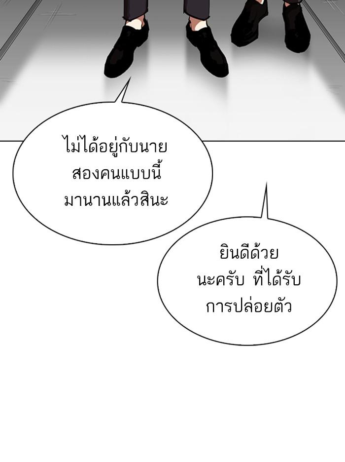 Lookism ตอนที่ 317 page 229