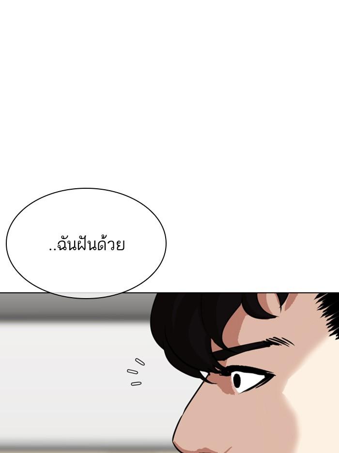 Lookism ตอนที่ 317 page 230